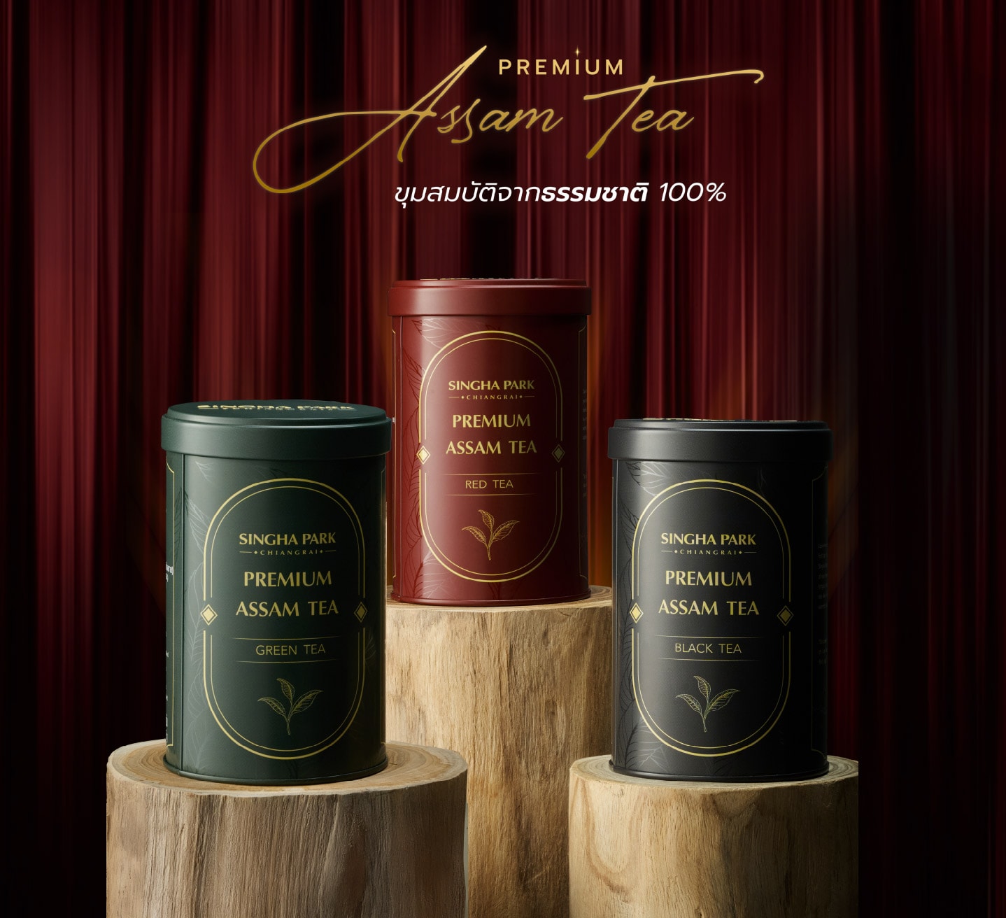 Premium Assam Tea ขุมสมบัติจากธรรมชาติ 100%